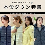 【MONCLER】本命ダウン特集！