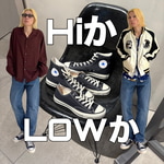 【取り寄せ解禁】間違いなく歴史に残るシューズ、HiかLowか、どっちにする？？/〈CONVERSE〉×〈BEAMS〉