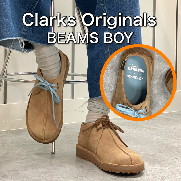 サイズレビューあり】〈Clarks ORIGINALS〉3年ぶりとなる待望の別注