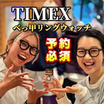 実物有りで解説【9/11発売】TIMEX×BEAMS BOY 50周年別注！待望の「べっ甲柄リングウォッチ」が登場
