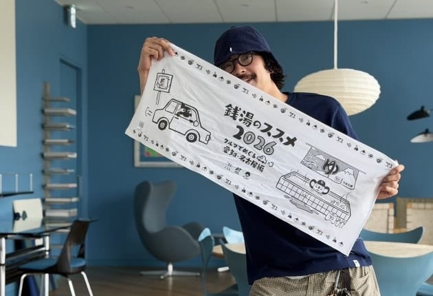 愛知・名古屋編】『銭湯のススメ』第6弾！牛乳石鹸×BEAMS JAPANの限定