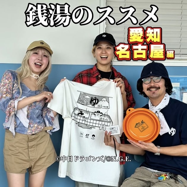 【新品未開封】みんくる BEAMS 牛乳石鹸 愛知・名古屋編】『銭湯のススメ』第6弾！牛乳石鹸×BEAMS JAPANの限定