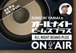 今週末はビームス プラス 大阪でお逢いしましょう。