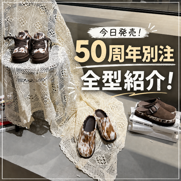 Lightning別注Willis &  ベージュジャケット XL 本日9/3発売】50周年限定！カウ柄クロッグにウールジャケットまで〈UGG