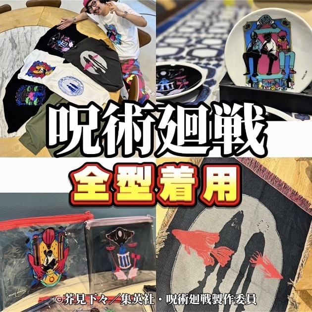 9/11発売/全部着比べ】『呪術廻戦』×BEAMS MANGARTのコラボ！即完必至