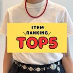 【BEAMS BOY】8月度WEARランキング