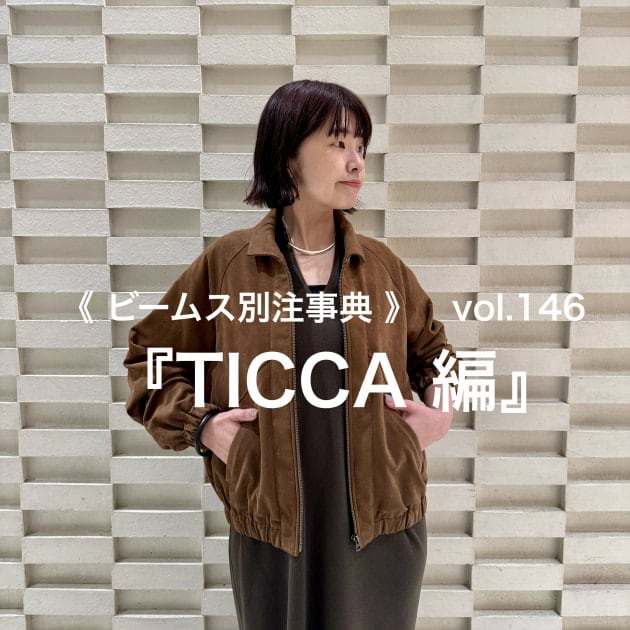 【極美品】インターナショナルギャラリービームス　ライダース　山羊革　ブラウン　M ビームス別注事典 》 vol.146｜ビームス 高松｜BEAMS