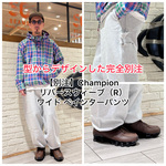 【サイズレビューあり】ワイドシルエットで今っぽく。〈Champion〉別注ペインターパンツ