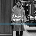 【Drake's × BEAMS F】50周年記念コレクション発売！