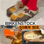 【9/12発売】〈BIRKENSTOCK（ビルケンシュトック）×〈BEAMS BOY〉「BOSTON PATCH WORK」50周年記念の特別な別注モデル