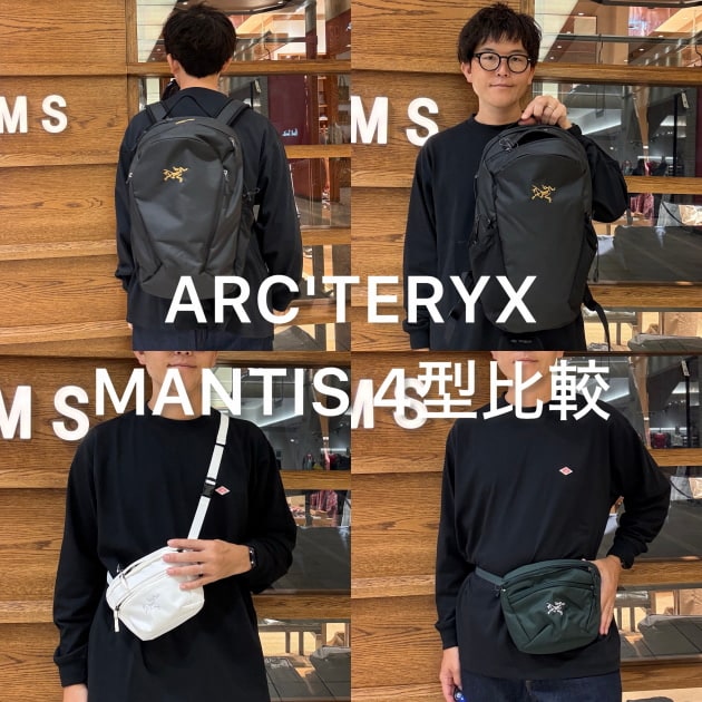 ARC'TERYX(アークテリクス〉「MANTIS(マンティス)」シリーズを用途別に