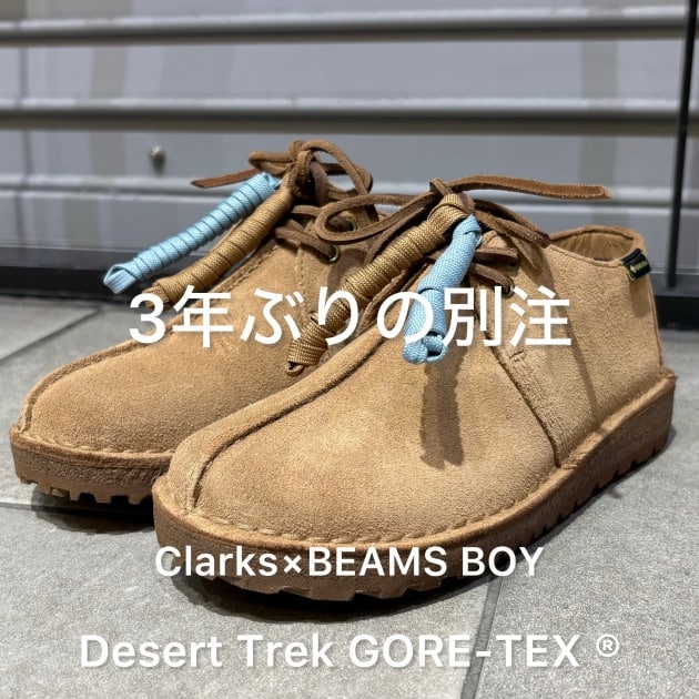 遂に店頭発売！〈Clarks(クラークス)〉×〈BEAMS BOY(ビームスボーイ