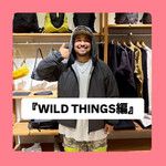 『WILD THINGS編』ストリート好き野口の【ノグットスタイル】1891