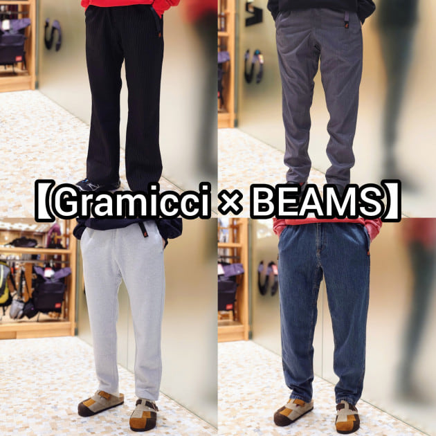 Gramicci × BEAMS】おすすめ別注パンツ｜ビームス 新潟｜BEAMS