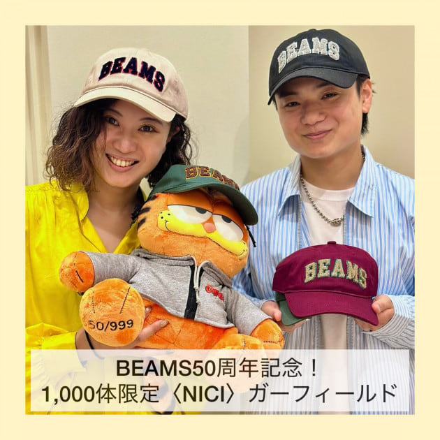 BEAMS 50周年】1000体限定《NICI（ニキ）》ガーフィールド｜ビームス