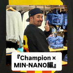『Champion × MIN-NANO編』ストリート好き野口の【ノグットスタイル】1887