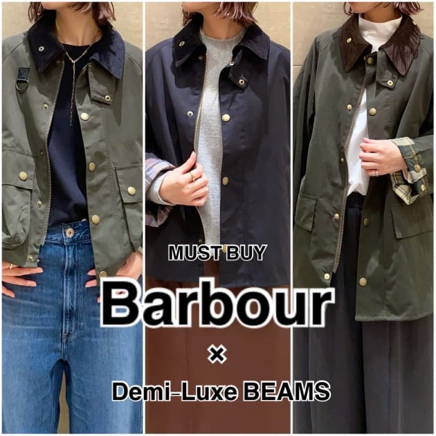MUST BUY】Barbour 別注3選｜ビームス 新潟｜BEAMS