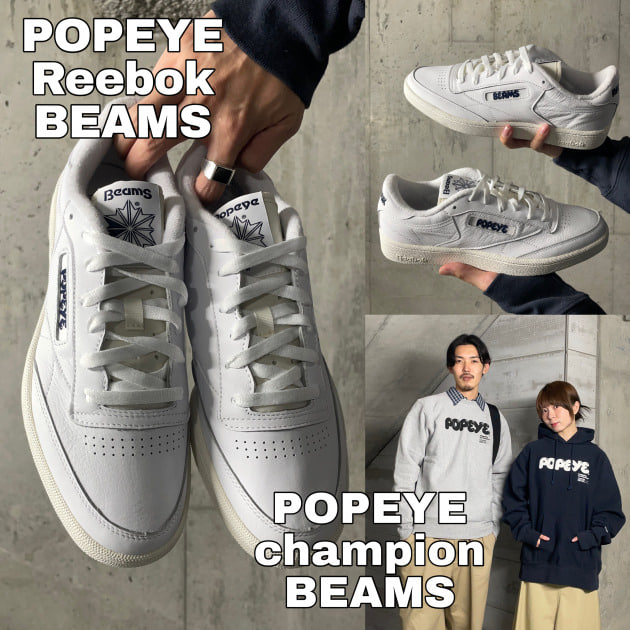 『即完注意』【POPEYE × BEAMS × Reebok】《CLUB C 85 VINTAGE》〜誰よりも詳しくご紹介〜
