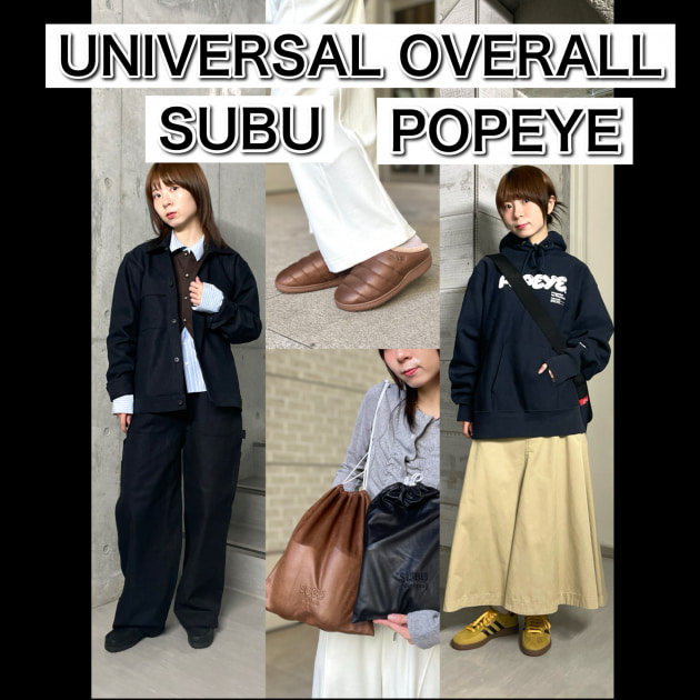 【10/9発売】UNIVERSAL OVERALL・SUBU・POPEYE × BEAMSの注目アイテムを一挙紹介！