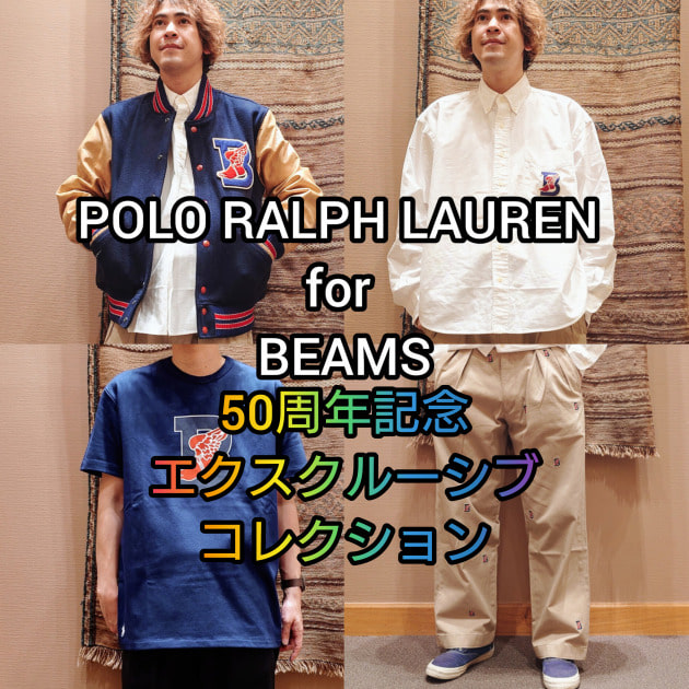 【POLO RALPH LAUREN for BEAMS】50周年記念エクスクルーシブコレクション