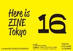 Here is ZINE Tokyo 16 一般公募のお知らせ