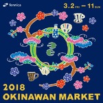 OKINAWAN MARKET2018