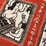 体の芯から...