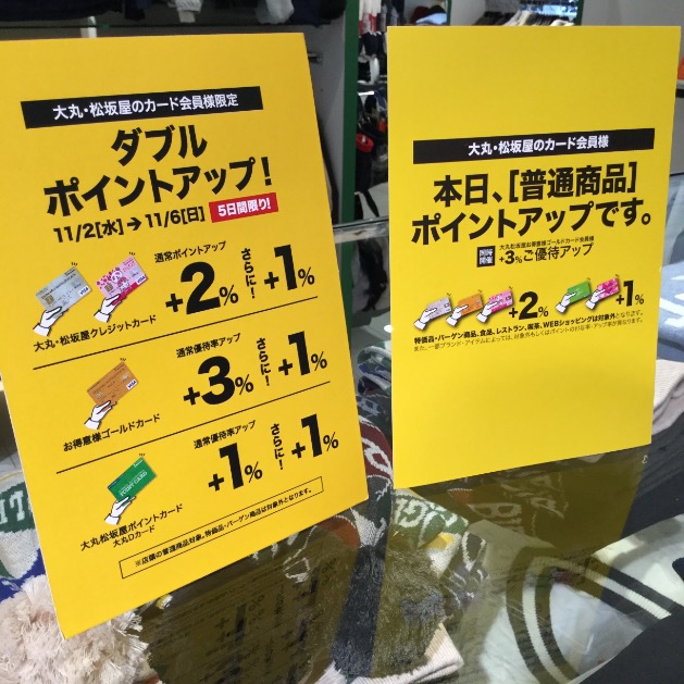 ポイントがとっても溜まっちゃうんです ビームス ゴルフ 大丸東京店 Beams