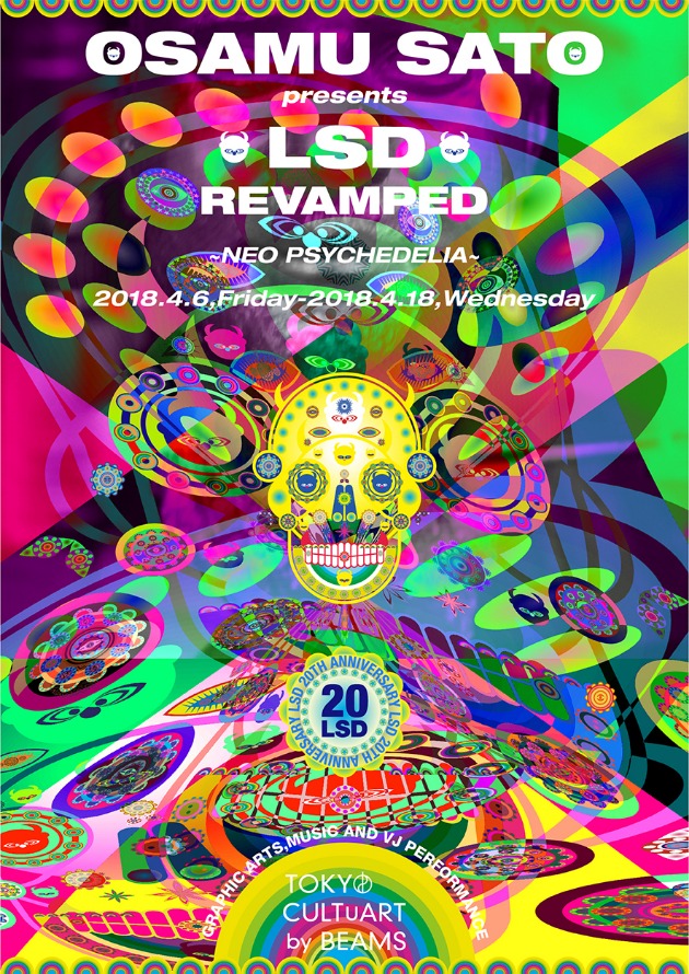 Osamu Sato 佐藤理 Presents Lsd Revamped Neo Psychedelia Tokyo Cultuart By Beams トーキョー カルチャート By ビームス Beams
