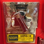 500円玉の両替承ります