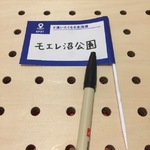 北海道って行ったことありますか？