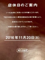11/20（日）は店休日です。