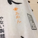 ふくしま「めん」まっぷ(中通り編)