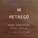 HETREGO MORE VARIATIONのお知らせ