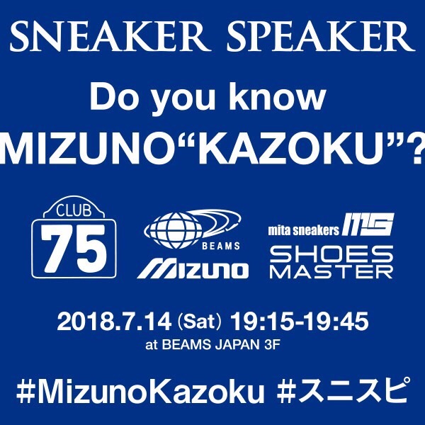 ○SNEAKER SPEAKER○