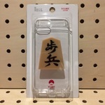 「先手3六歩…」
