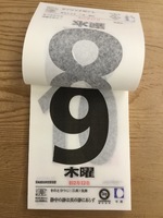 毎日の大切な