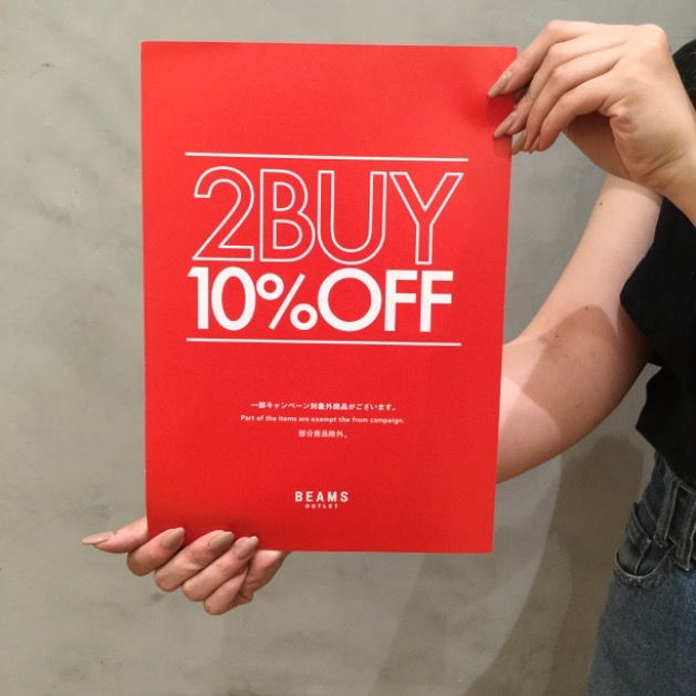 おまとめ買いのチャンスです！！