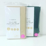 働く妊婦さん必見☆マタニティ“パンスト”