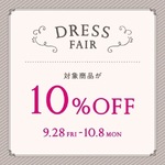 フォーマルがお得なDRESS FAIR！