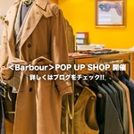 【Barbour】ポップアップイベント開催