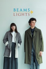〈BEAMS LIGHTS(ビームス ライツ)〉よりおすすめを…
