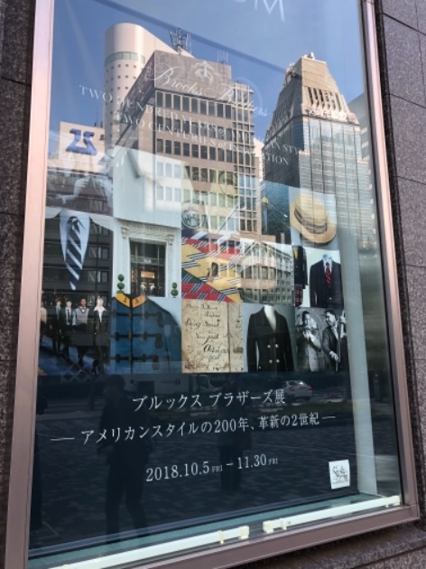 東京出張‼︎ 〜リサーチ編〜