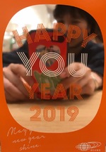 よーよーのおしゃれ研究会〜新年の挨拶編〜