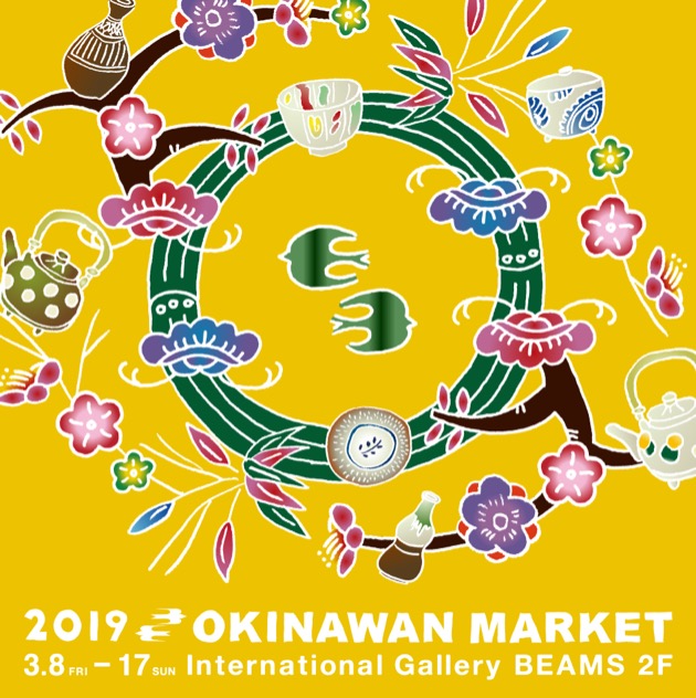 Okinawan Market2019 本日4日目です Fennica フェニカ Beams