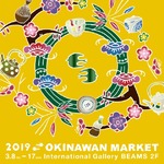 OKINAWAN MARKET2019開催のお知らせ