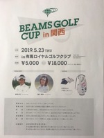 BEAMS  GOLF CUP in関西