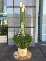 あけましておめでとうございます！