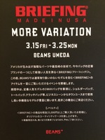 〈BRIEFING〉祭の開催です！！