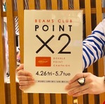 ハッピーなイベント開催致します！！